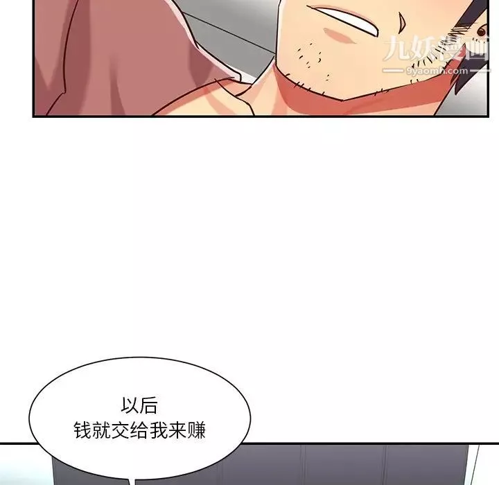 与两姊妹的同居生活-第48话 - 图片 79