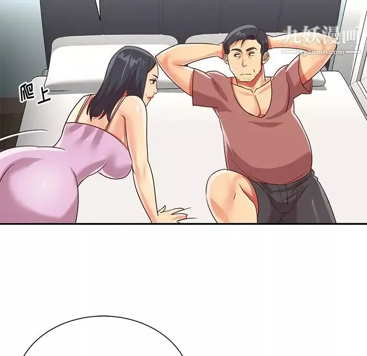 與兩姊妹的同居生活第48話