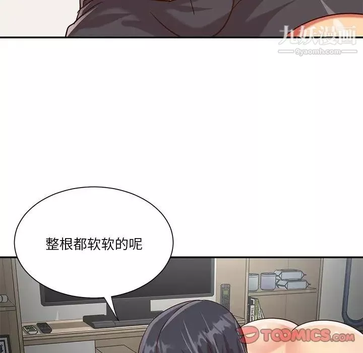 與兩姊妹的同居生活第48話