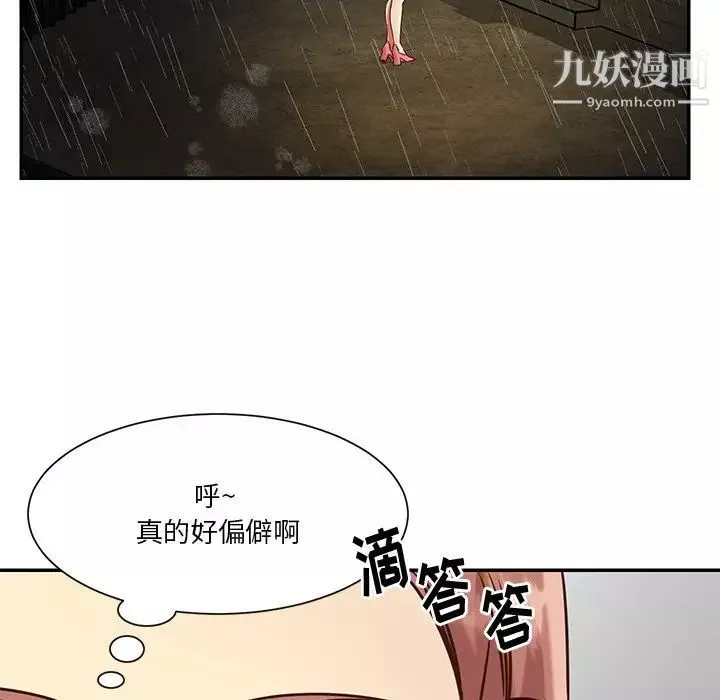 與兩姊妹的同居生活第48話