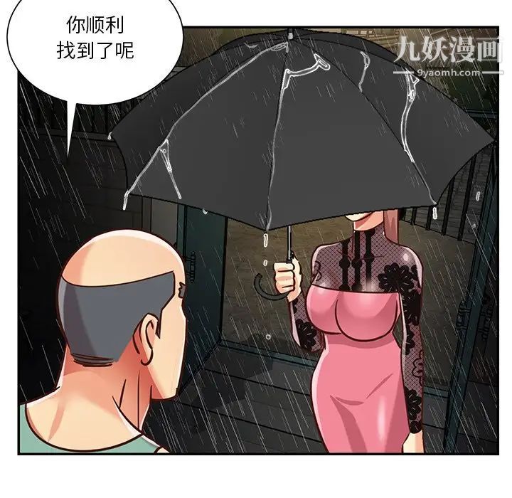 与两姊妹的同居生活第48话