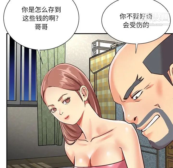 与两姊妹的同居生活第49话