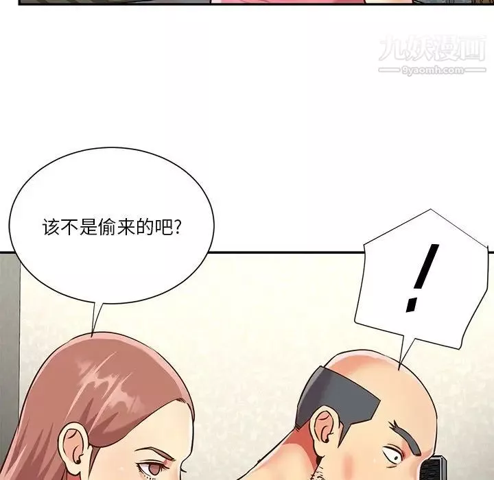 与两姊妹的同居生活-第49话 - 图片 12