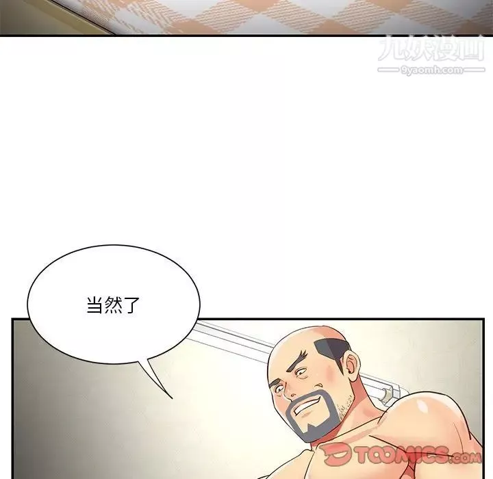 與兩姊妹的同居生活第49話