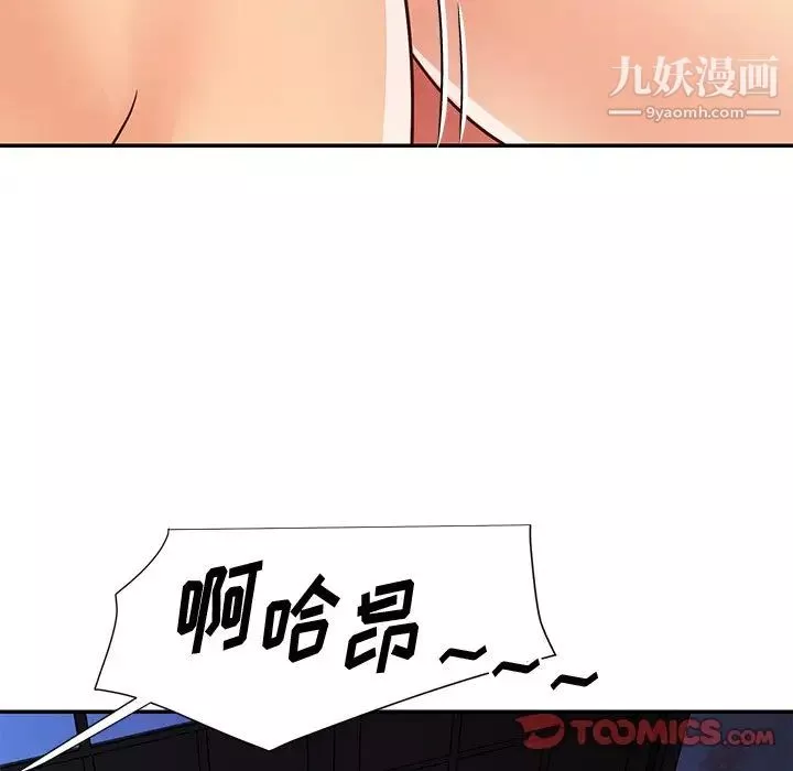 與兩姊妹的同居生活第49話