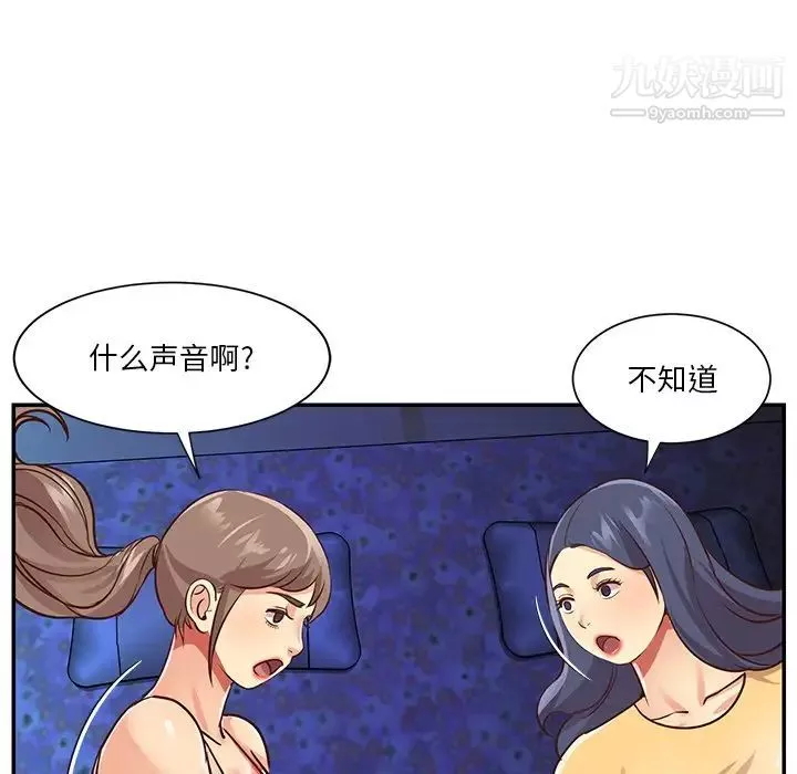 與兩姊妹的同居生活第49話
