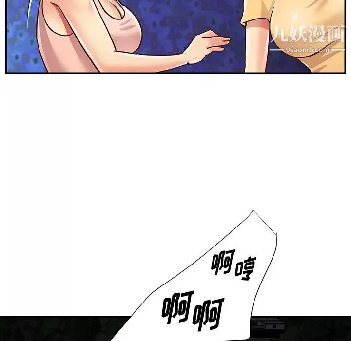 与两姊妹的同居生活-第49话 - 图片 29