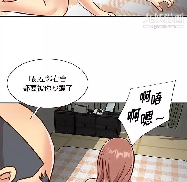 与两姊妹的同居生活-第49话 - 图片 32
