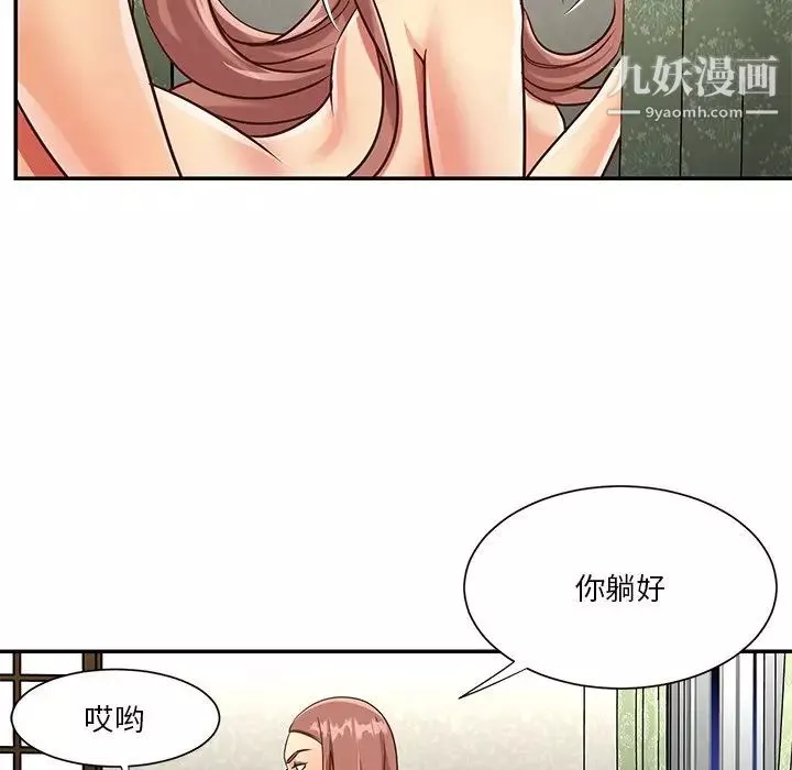 與兩姊妹的同居生活第49話
