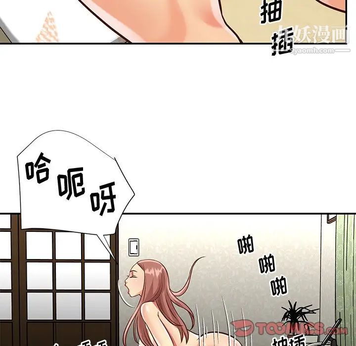 与两姊妹的同居生活第49话