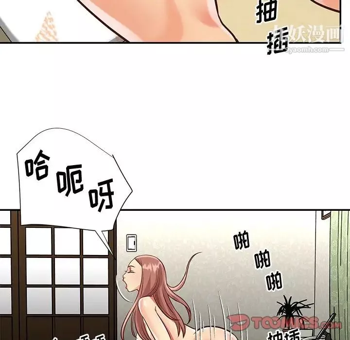 与两姊妹的同居生活-第49话 - 图片 42