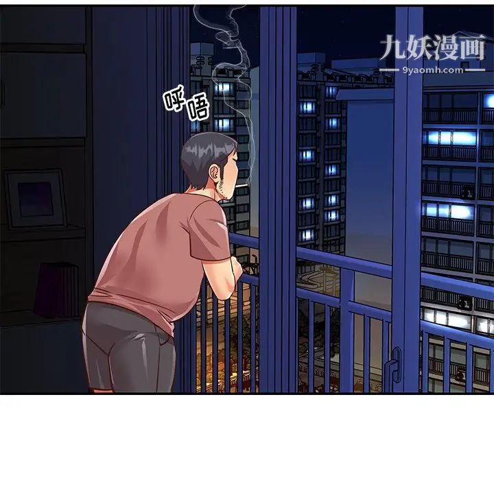 與兩姊妹的同居生活第49話