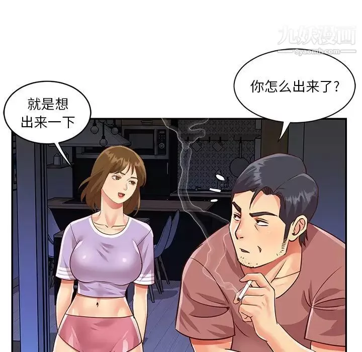 与两姊妹的同居生活-第49话 - 图片 48