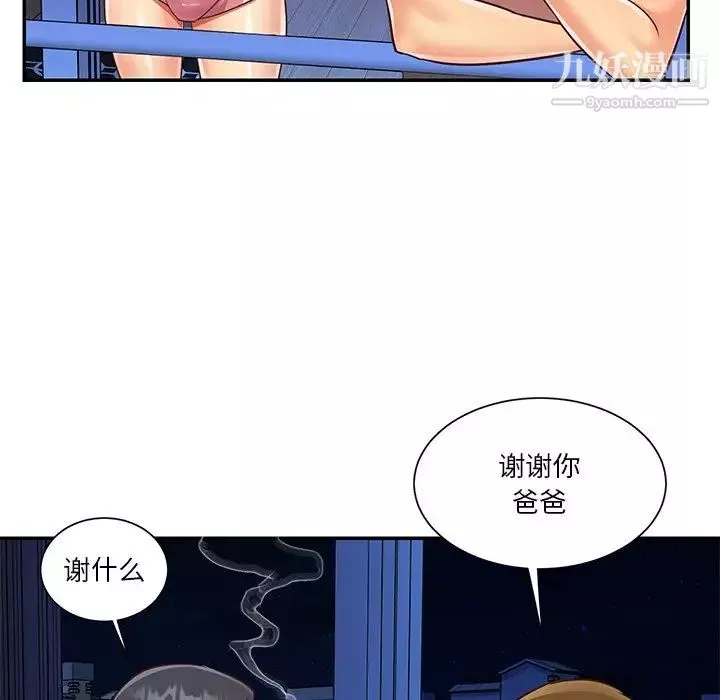 與兩姊妹的同居生活第49話