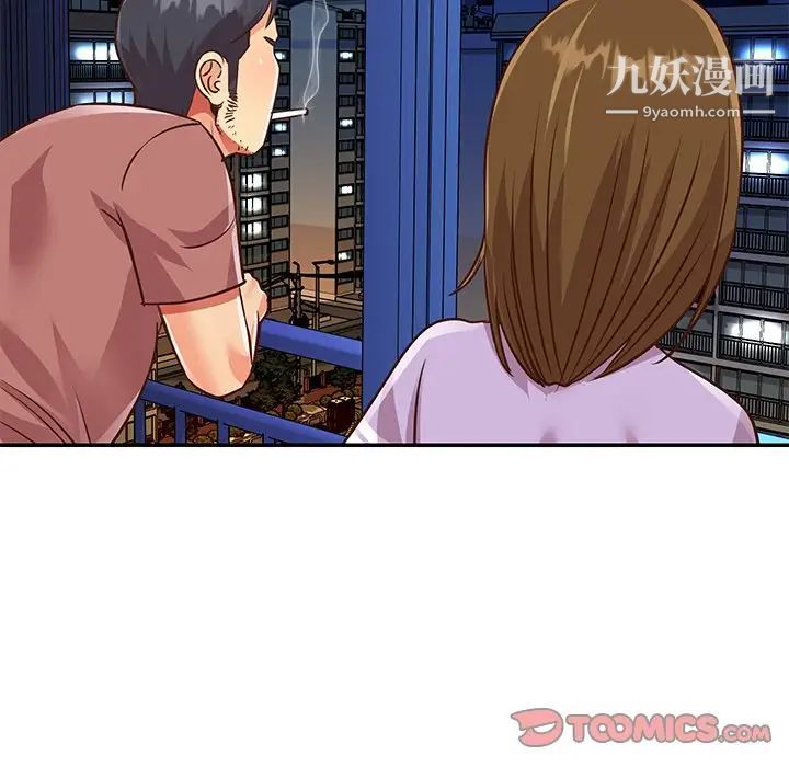 與兩姊妹的同居生活第49話