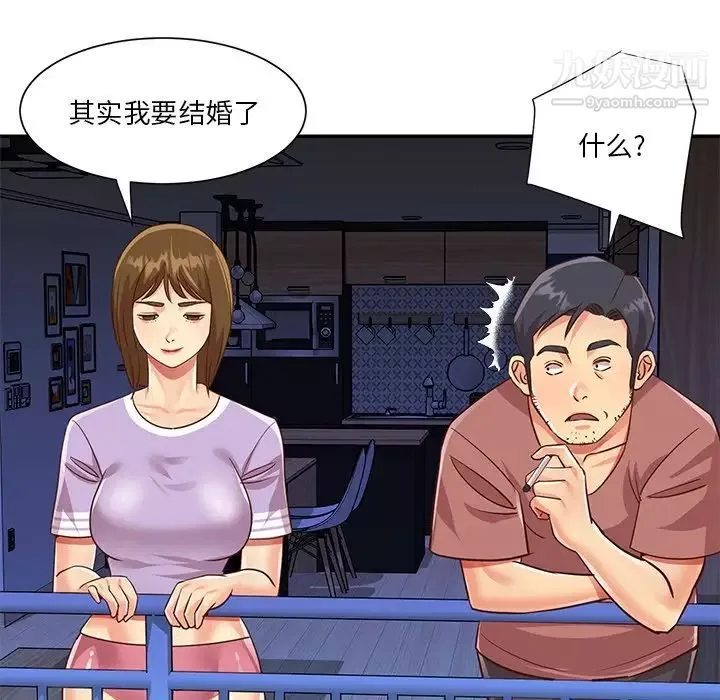 與兩姊妹的同居生活第49話