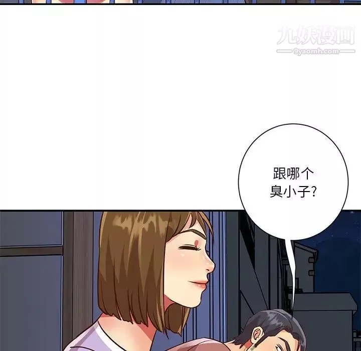 与两姊妹的同居生活-第49话 - 图片 52