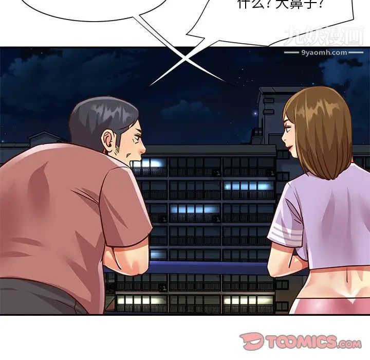 与两姊妹的同居生活第49话