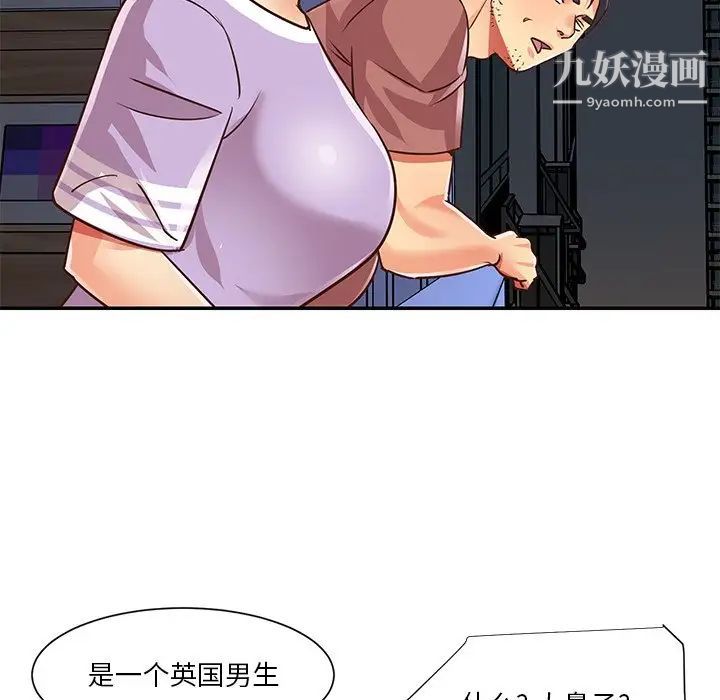 与两姊妹的同居生活第49话