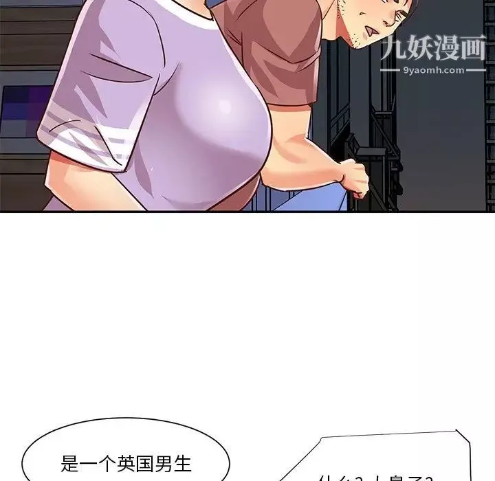 與兩姊妹的同居生活第49話