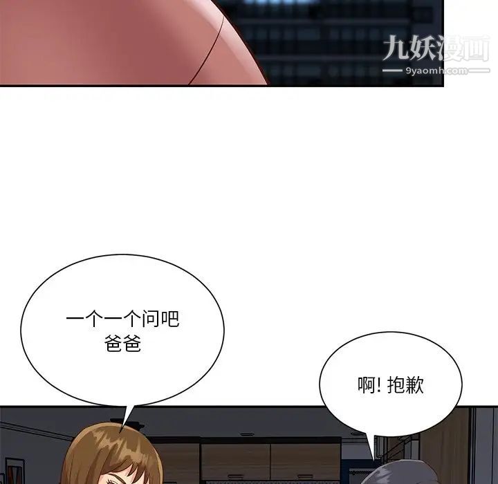 与两姊妹的同居生活第49话