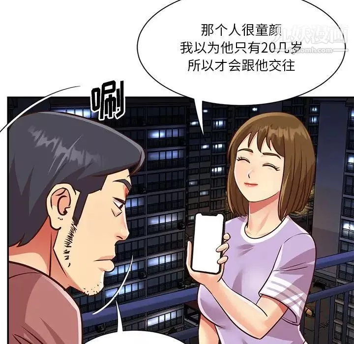 與兩姊妹的同居生活第49話