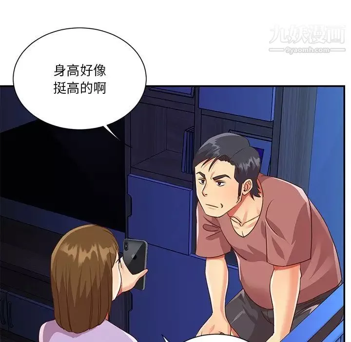与两姊妹的同居生活-第49话 - 图片 64