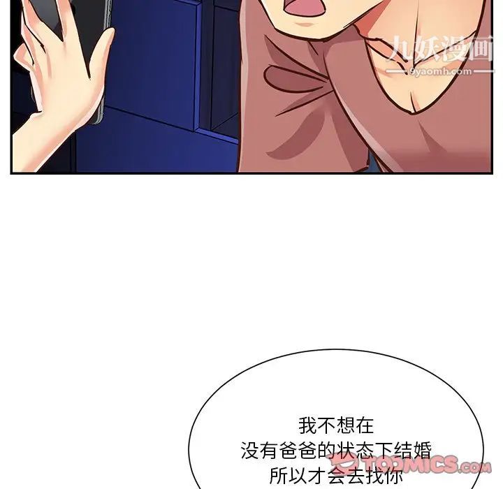 与两姊妹的同居生活第49话