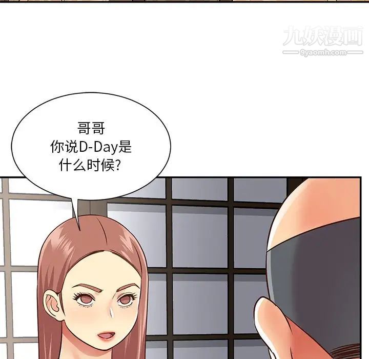 与两姊妹的同居生活第49话