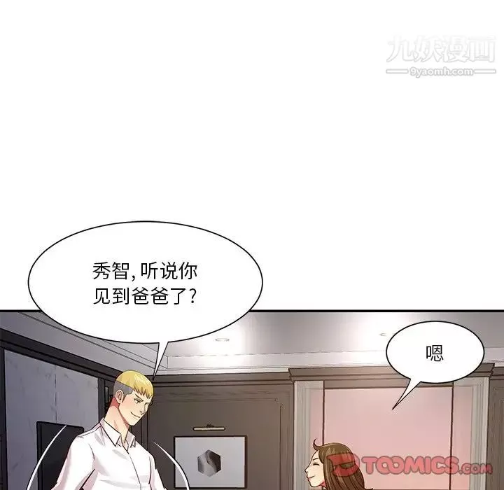 与两姊妹的同居生活-第49话 - 图片 82
