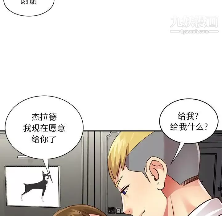 与两姊妹的同居生活-第49话 - 图片 85