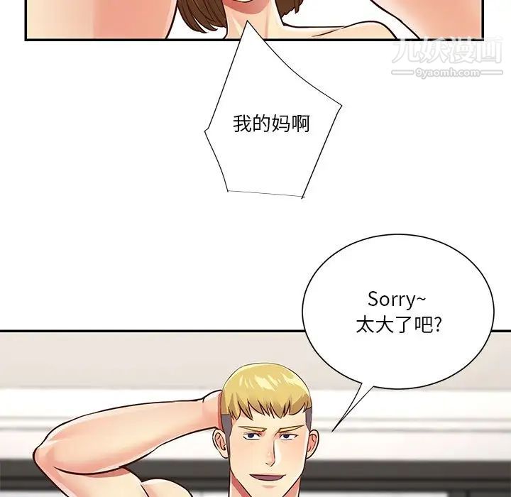 与两姊妹的同居生活第49话