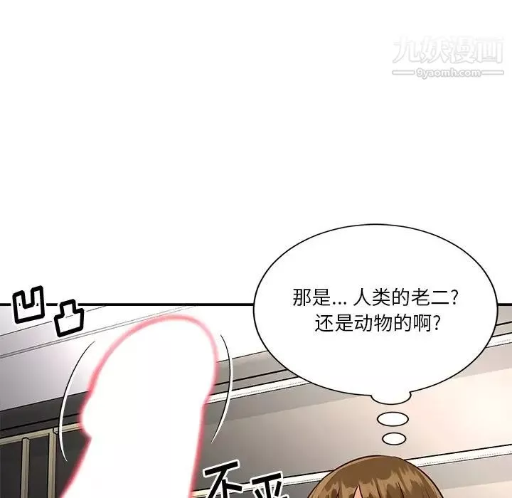 與兩姊妹的同居生活第49話