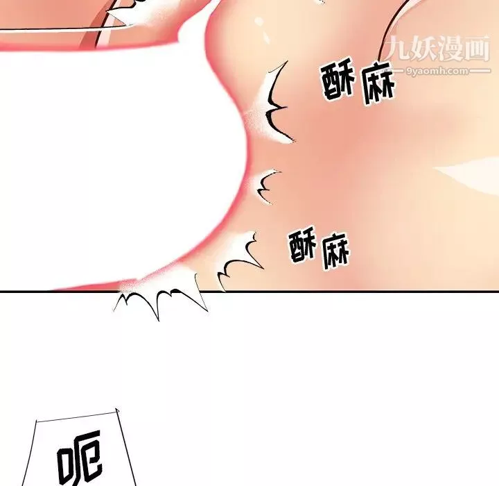與兩姊妹的同居生活第49話