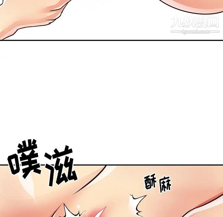 與兩姊妹的同居生活第49話