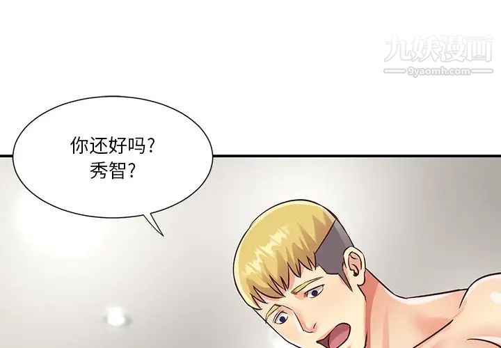 與兩姊妹的同居生活最終話