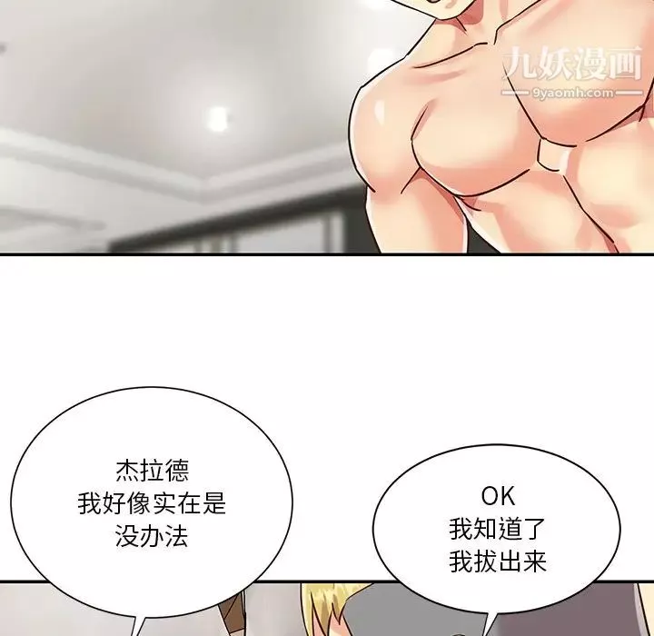 与两姊妹的同居生活-最终话 - 图片 5