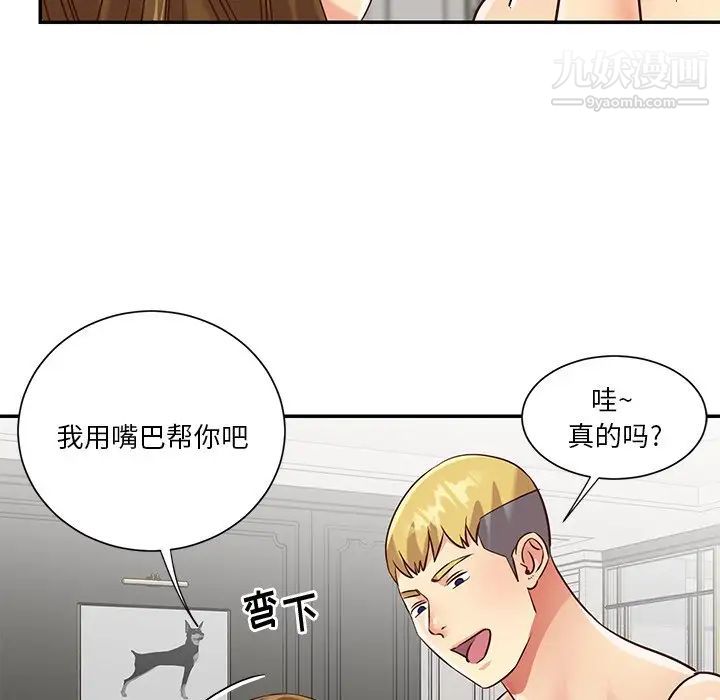 與兩姊妹的同居生活最終話