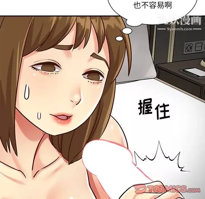 與兩姊妹的同居生活最終話