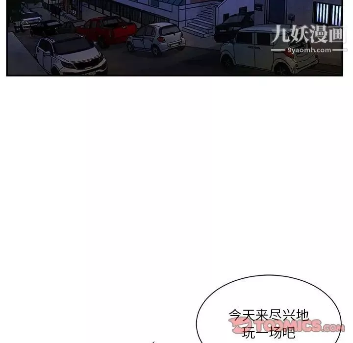 与两姊妹的同居生活-最终话 - 图片 18