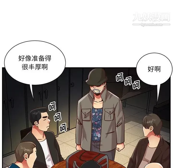 与两姊妹的同居生活-最终话 - 图片 20