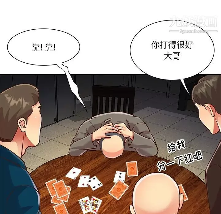 与两姊妹的同居生活-最终话 - 图片 23