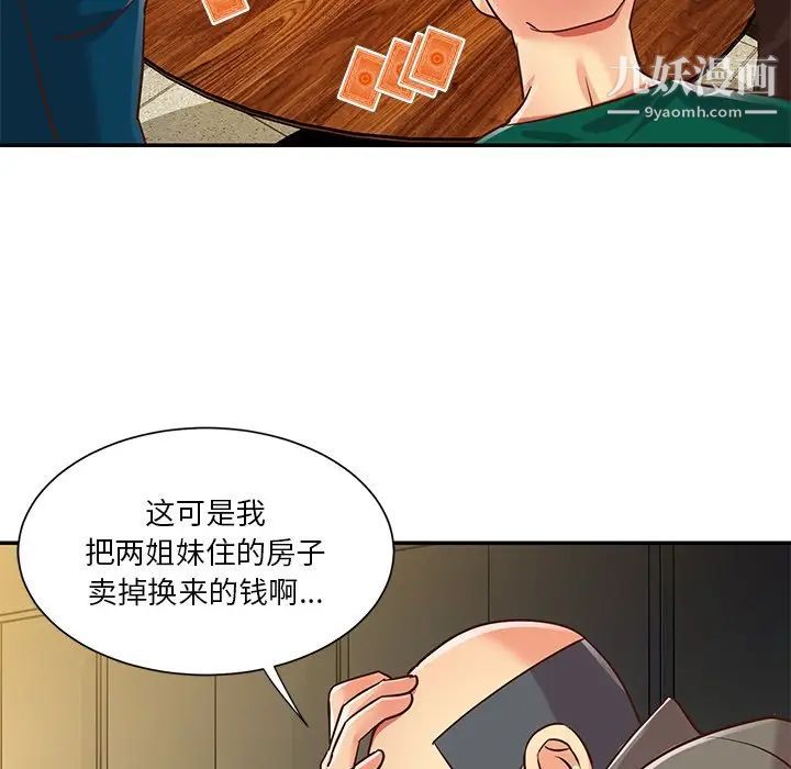 与两姊妹的同居生活最终话