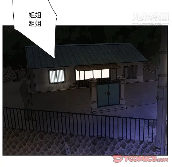 与两姊妹的同居生活最终话