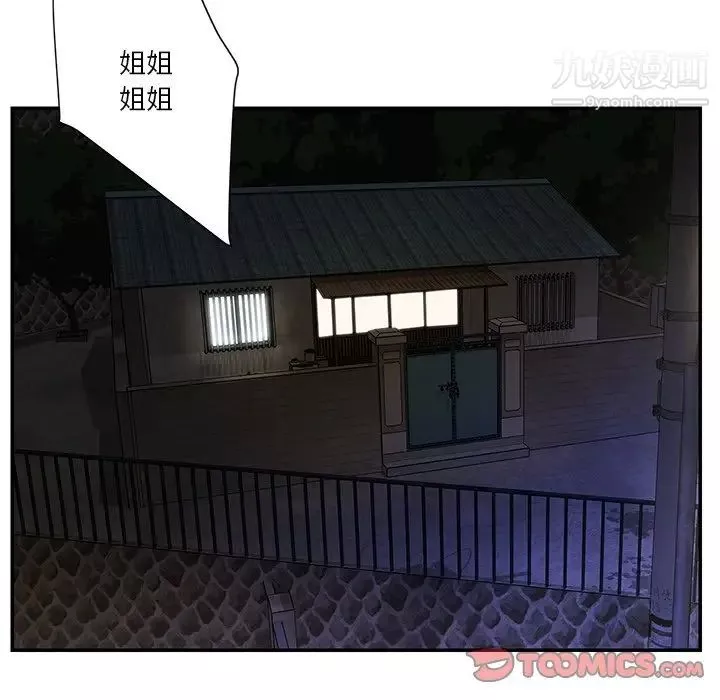 与两姊妹的同居生活-最终话 - 图片 26