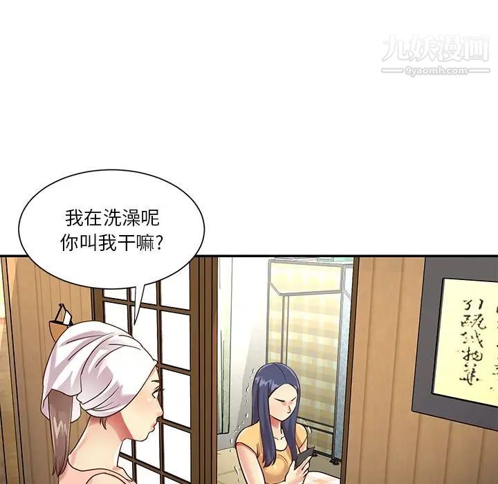 与两姊妹的同居生活最终话