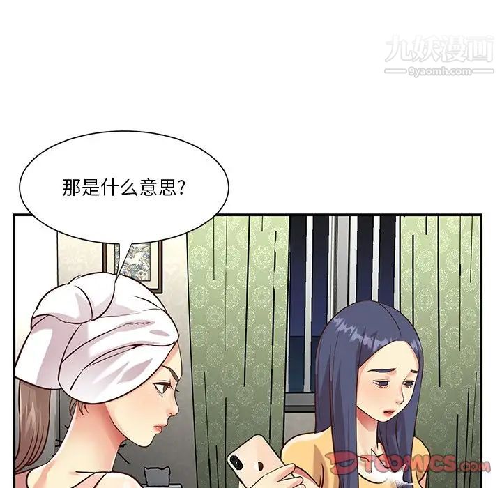 与两姊妹的同居生活最终话