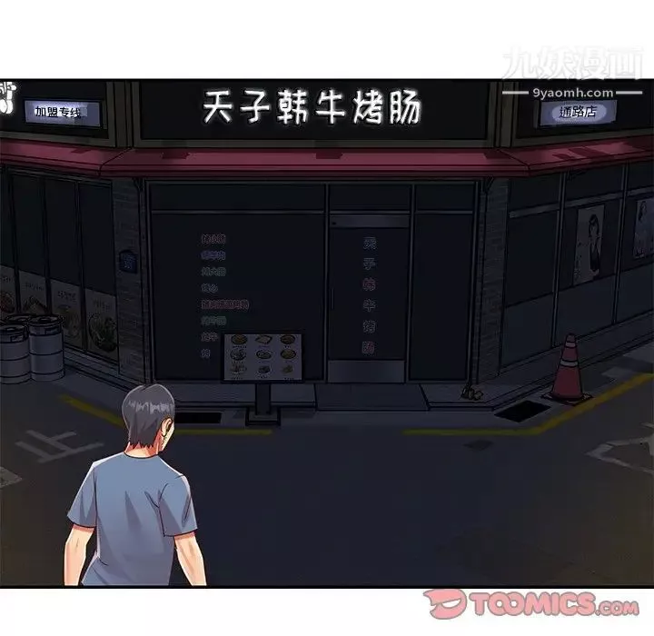 與兩姊妹的同居生活最終話