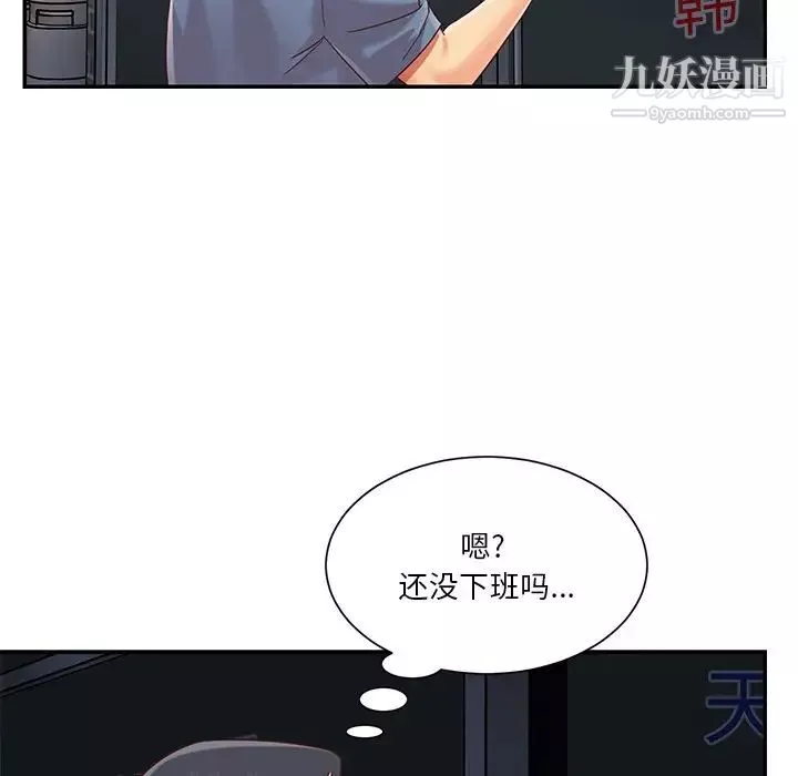 与两姊妹的同居生活-最终话 - 图片 44