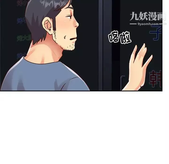 与两姊妹的同居生活-最终话 - 图片 45
